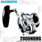 Shimano Ocea Jigger 2000NRHG (right Handle) 2017 Model. Fixed Price $439.00.