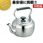 Electromagnetic Kettle 3.0L Pot Ih Compatible From Japan. Fixed Price $218.00.