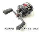 Daiwa Alphas Finesse Custom 105H Baitcasting Reel Bfs High Speed Jdm. Fixed Price $120.00.
