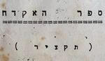 1946 Hebrew Manual Israel Parabellum Mauser Nagant Underground Book Pistol Gun. Fixed Price $115.00.