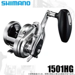 Shimano Ocea Jigger 1501HG (left Handle) Baitcasting Fishing Reel. Fixed Price $364.90.