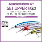 Daiwa Shoreline Shiner Z Set Upper 125S-DR Lure. Fixed Price $25.09.