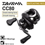 Daiwa Low Profile Baitcast Reel 4+1BB Powerful Fishing CC80H, CC80HS. Fixed Price $85.35.