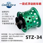 Castkawa Ultra-lightweight Bfs Spool Daiwa Stz 34MM. Fixed Price $158.00.
